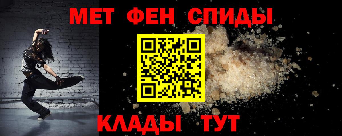 АМФЕТАМИН Розовый Красный Сулин