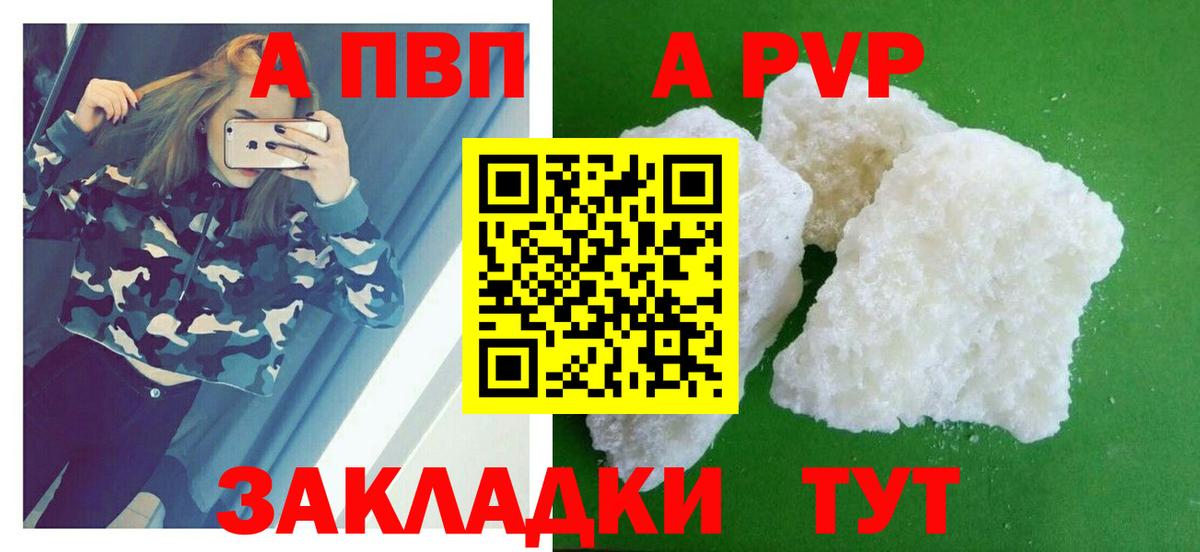 Альфа ПВП VHQ  закладка  Вход с VPN  Красный Сулин  Альфа ПВП VHQ  Alfa_PVP мука 