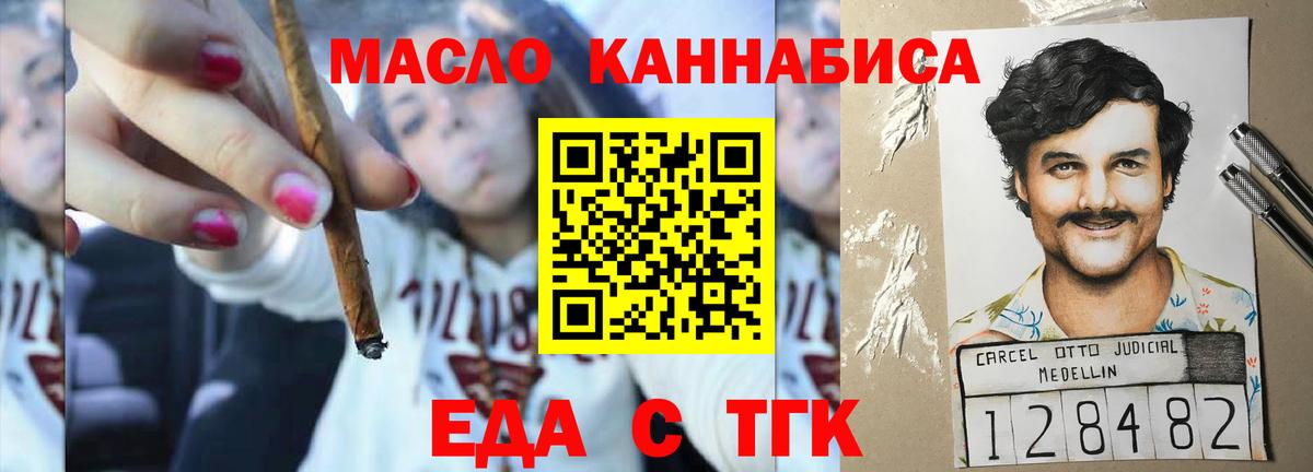 Cannafood марихуана  Вход с VPN  Красный Сулин 