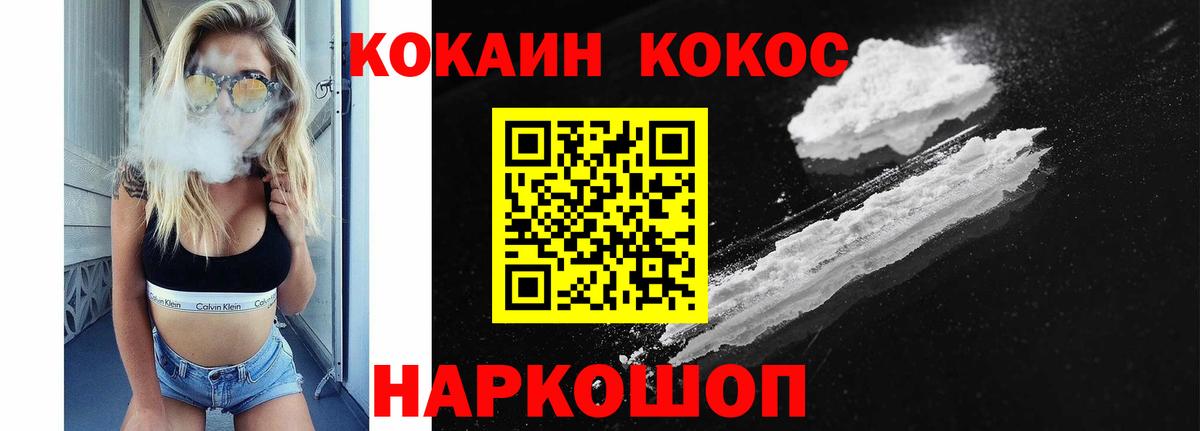 COCAIN  Кокаин FishScale  Вход с VPN  Красный Сулин  Кокаин Боливия 