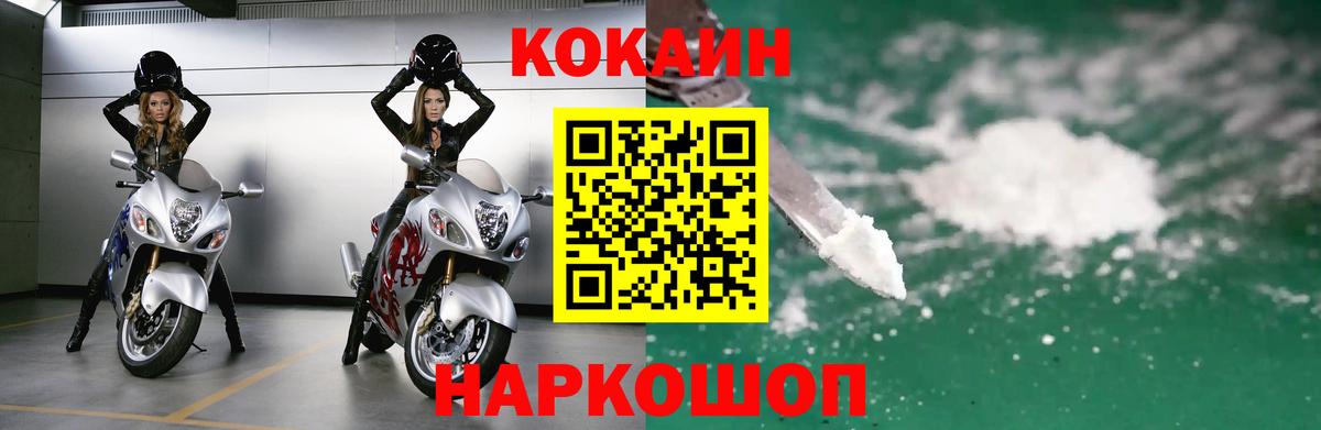 Кокаин Перу Красный Сулин