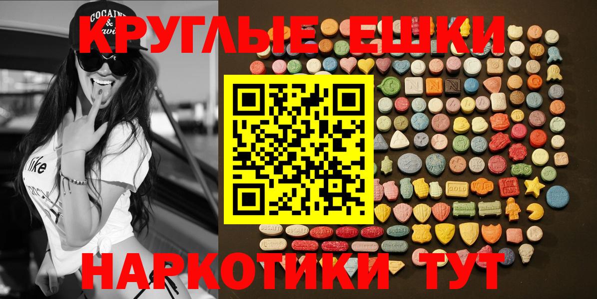 Красный Сулин  ОМГ ОМГ   Ecstasy  Вход с VPN  Экстази VHQ 