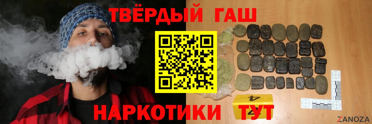 Гашиш VHQ Красный Сулин