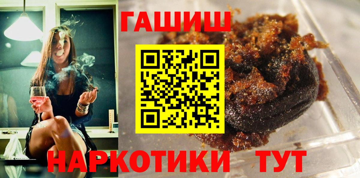 ГАШ Ice-O-Lator  Гашиш  Красный Сулин  Вход с VPN  ГАШ 40% ТГК 