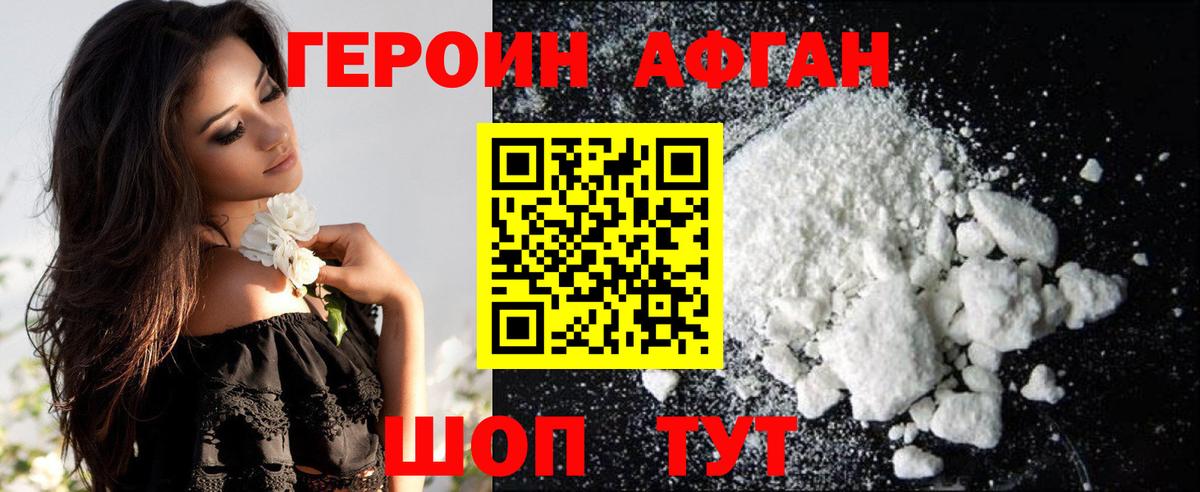 Красный Сулин  ГЕРОИН хмурый  ГЕРОИН  Вход с VPN 