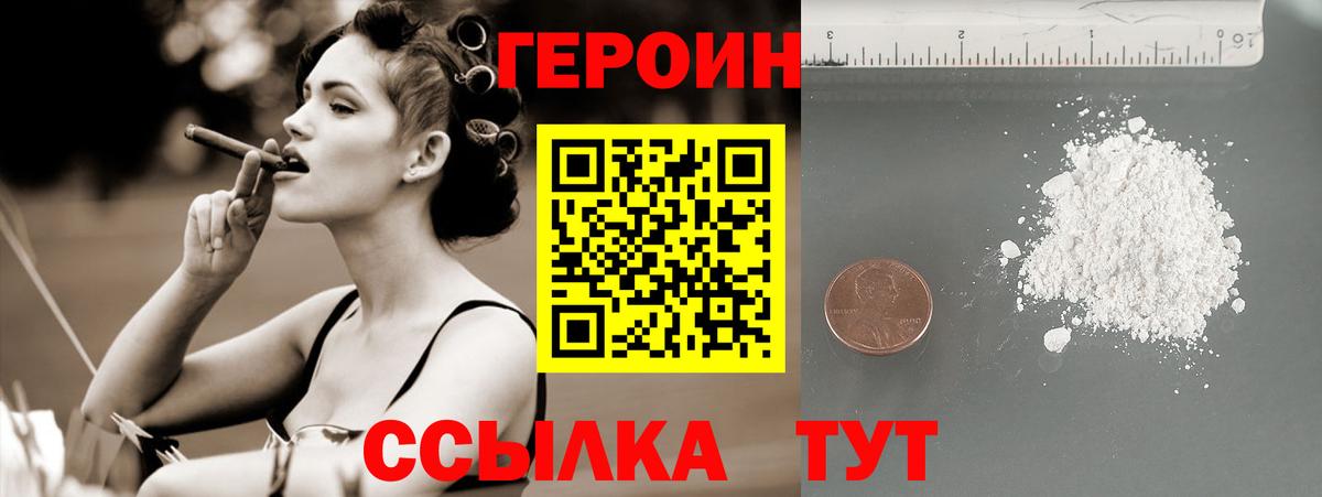 Героин афганец Красный Сулин