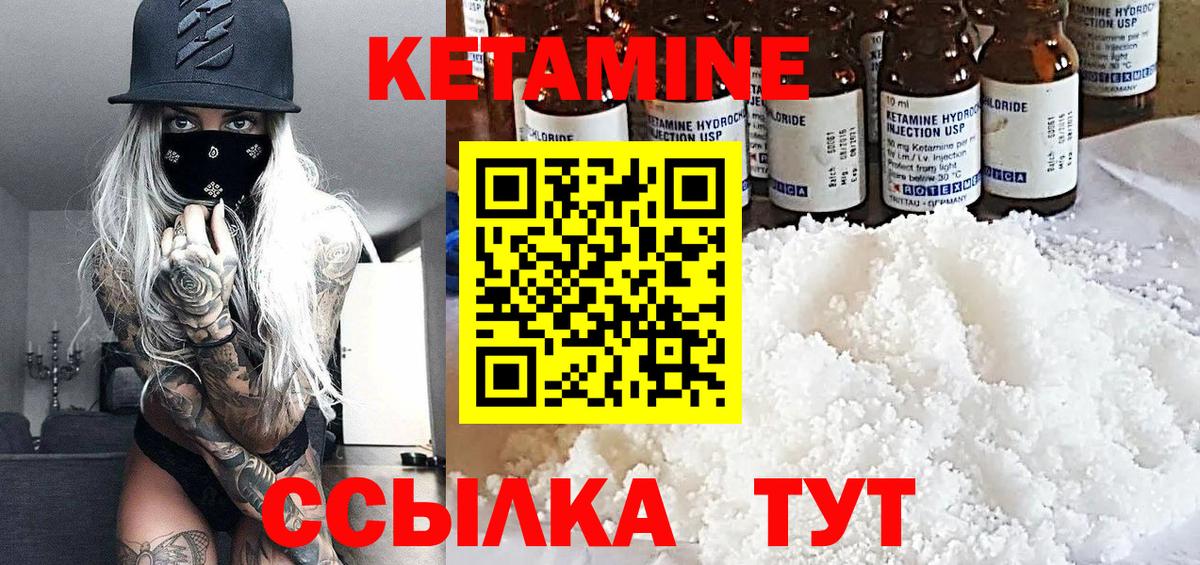 Красный Сулин  КЕТАМИН ketamine  КЕТАМИН ketamine  Вход с VPN 