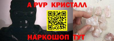 a pvp Комсомольск-на-Амуре