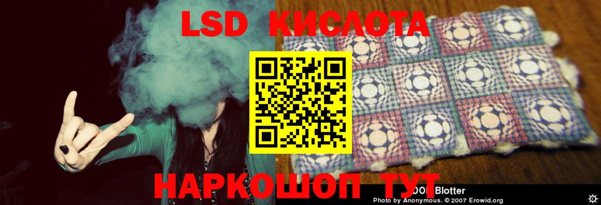Красный Сулин  LSD-25 экстази кислота  Вход с VPN  ЛСД экстази  ЛСД экстази кислота 