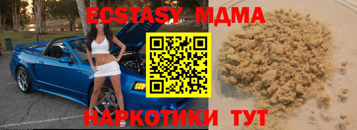 МДМА кристаллы Красный Сулин