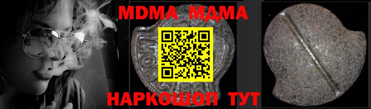 Красный Сулин  МДМА кристаллы  MDMA crystal  Вход с VPN 