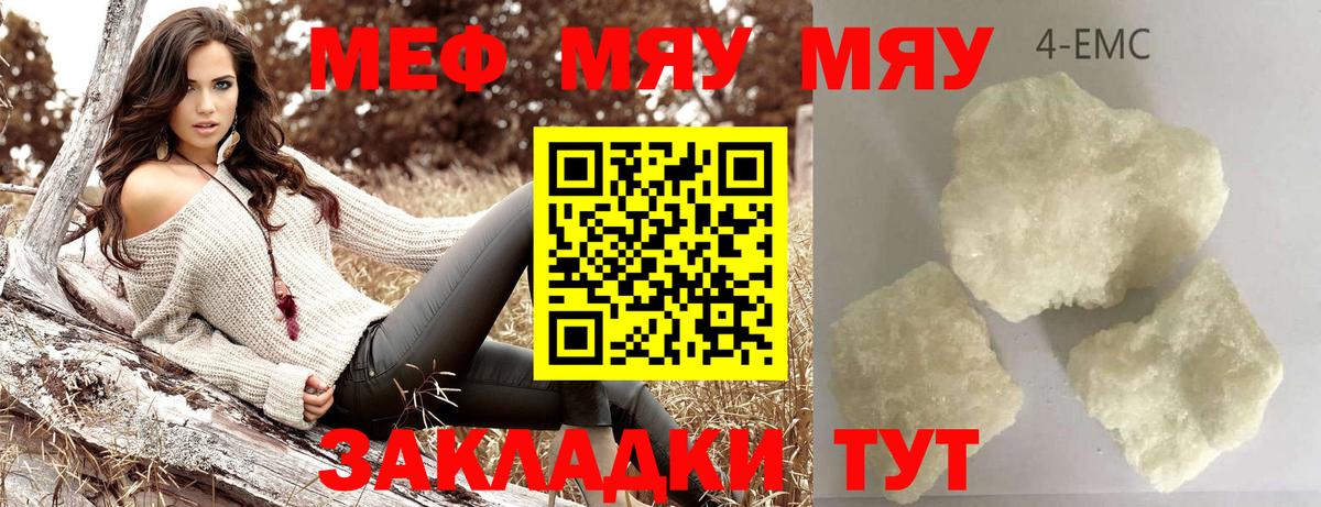 Меф  Красный Сулин