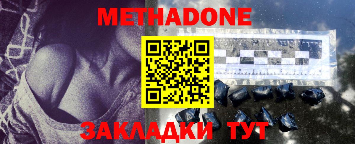 Метадон мёд  МЕТАДОН белоснежный  Вход с VPN  Красный Сулин 