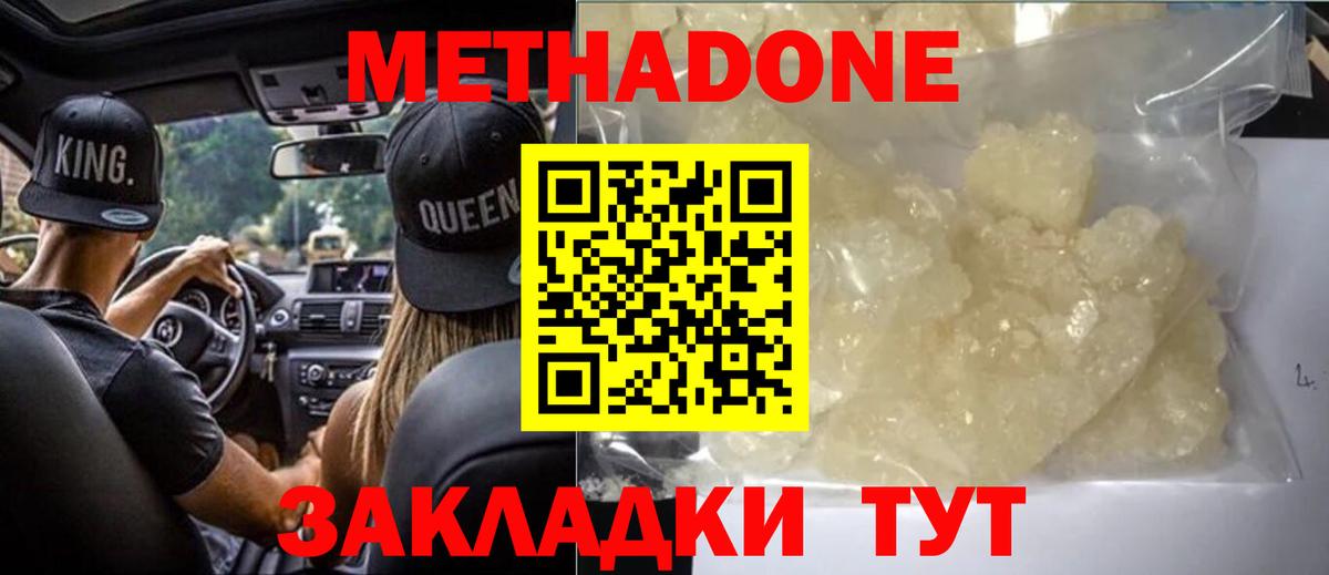 МЕТАДОН белоснежный Красный Сулин