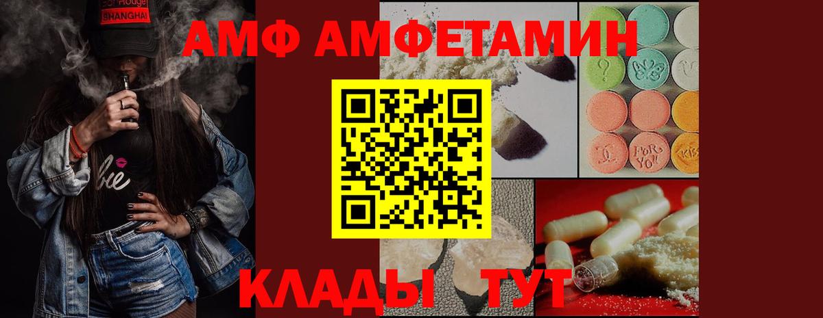 Красный Сулин  МЕТАМФЕТАМИН мет  Вход с VPN 
