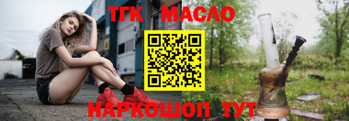Красный Сулин  Дистиллят ТГК концентрат  Вход с VPN  ТГК вейп с тгк 